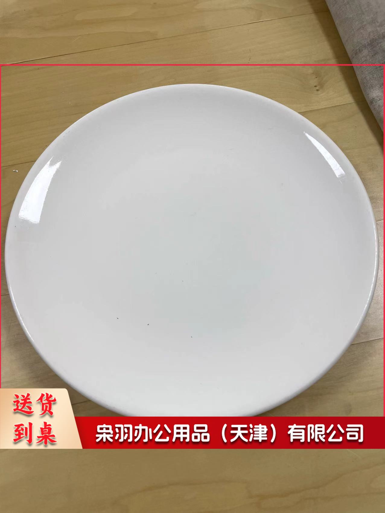 陶瓷餐具白瓷盘子(10英寸)（5只起售，偏远区域下单请电话咨询）