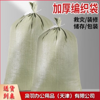 蛇皮袋编织袋大号80*120(100个起售，偏远区域下单请电话联系）