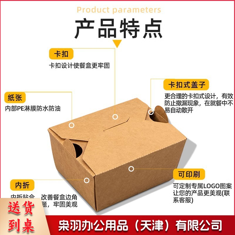 牛皮纸餐盒打包盒一次性商用韩式炸鸡盒油炸小吃外卖大中小包装盒牛皮纸5号餐盒【带气孔】