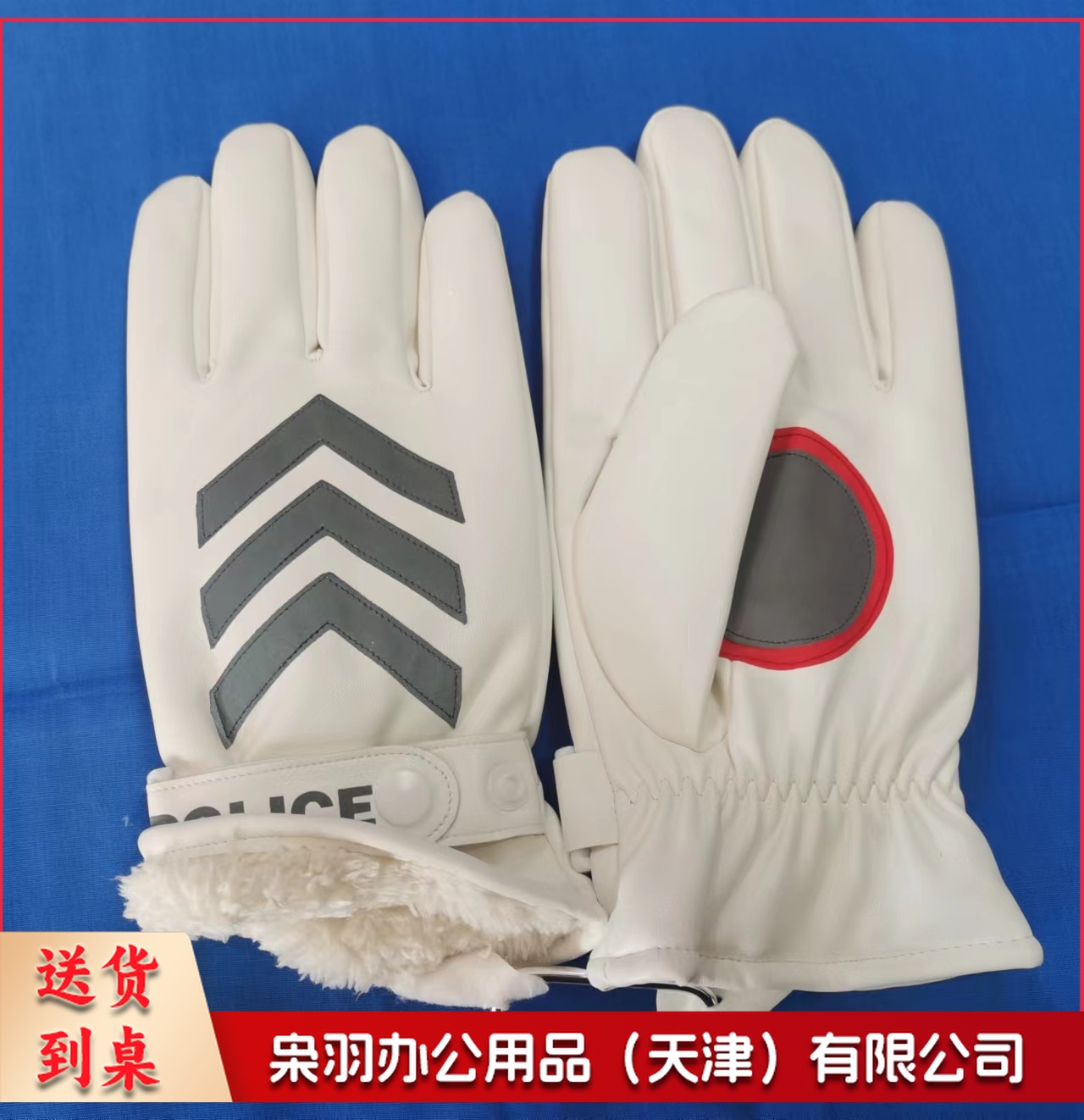 反光皮革棉手套