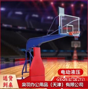 电动液压篮球架 一副 含配重 不含24秒计时器