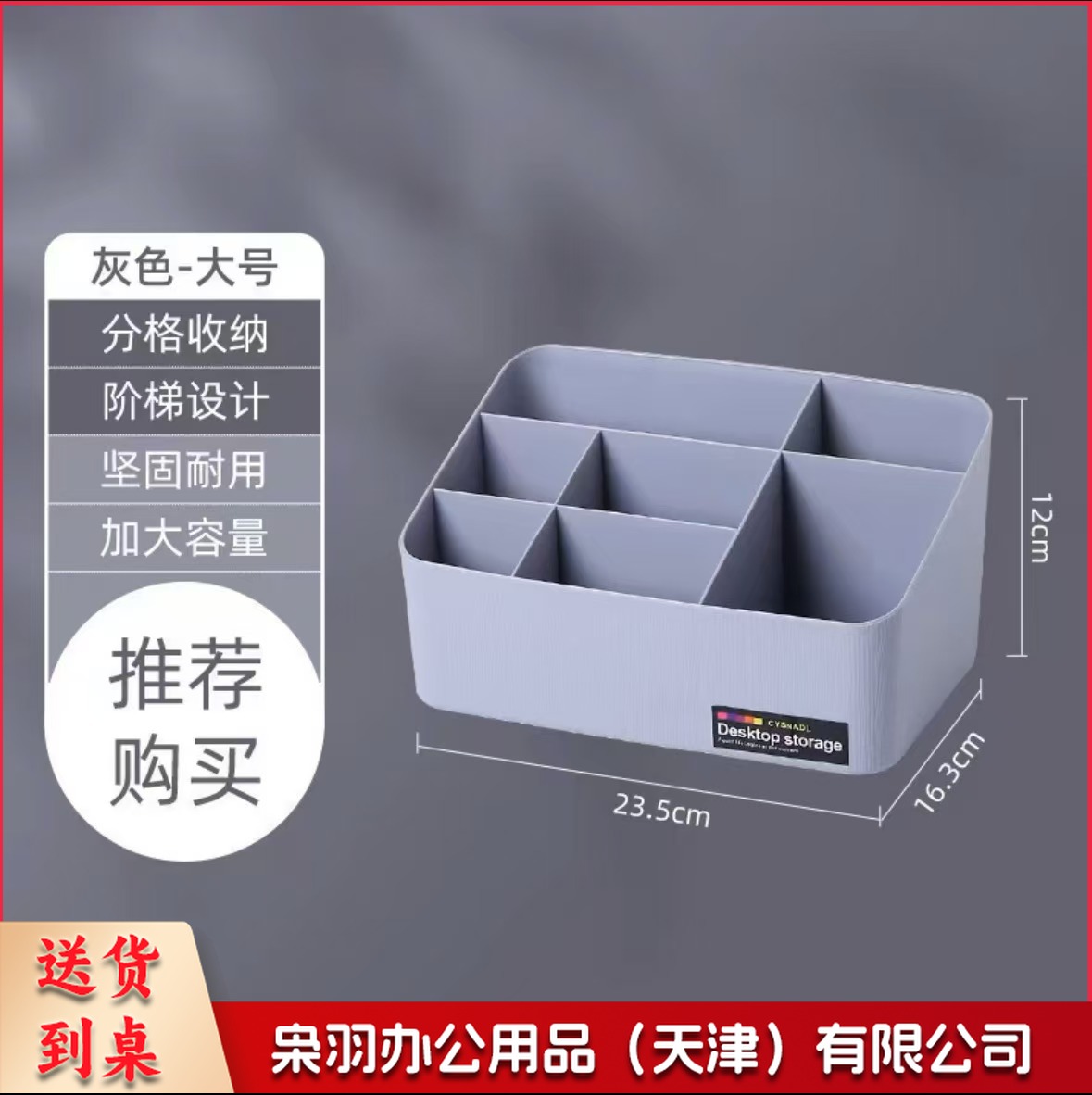 收纳盒 储物盒 桌面笔筒 灰色23.5*16.3*12cm（个）