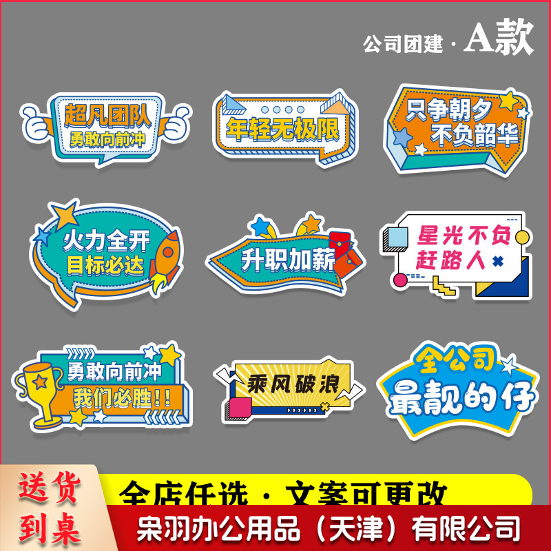 手持kt板团建活动拍照手举牌年会开业周年庆毕业异型手举牌定制