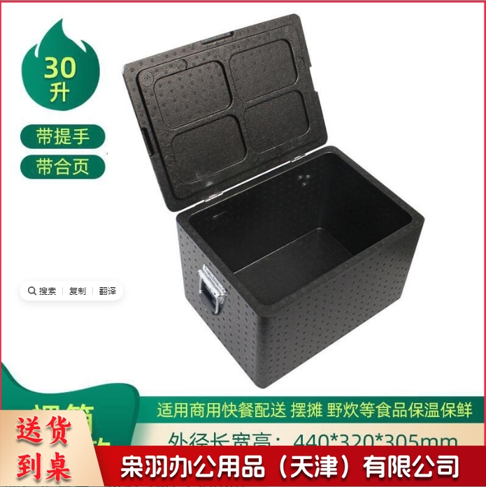 epp保温箱冷藏箱商用超大号容量户外配送餐箱饭盒保鲜保冷外卖箱  30升黑色箱（带镀镍提手+合页