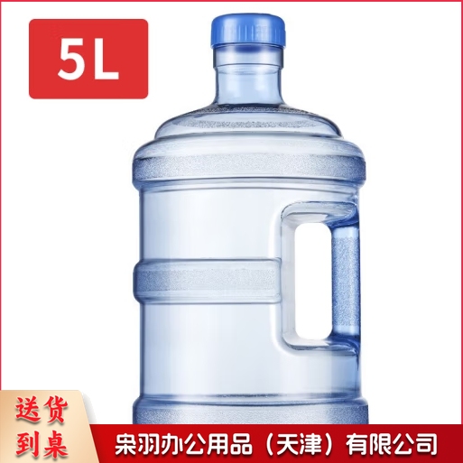 纯净水桶 桶装水桶  5L.