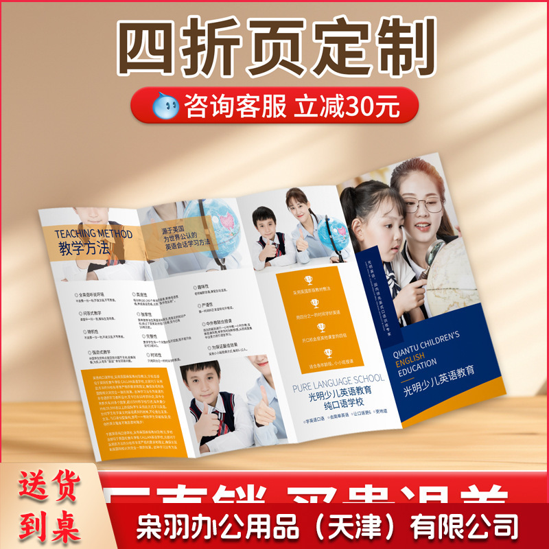 折页产品说明书定制企业宣传单页设计打印折页制作彩色画册訂製（定做联系客服）