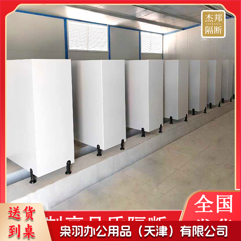 公共简易卫生间隔断板便槽活动板房工地L型T型工地学校厕所隔断板（1.8CM尼龙配件）每平方