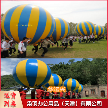 趣味运动会道具运转乾坤球充气大球托举球旱地龙舟拓展训练器材 直径1.5米4-6人
