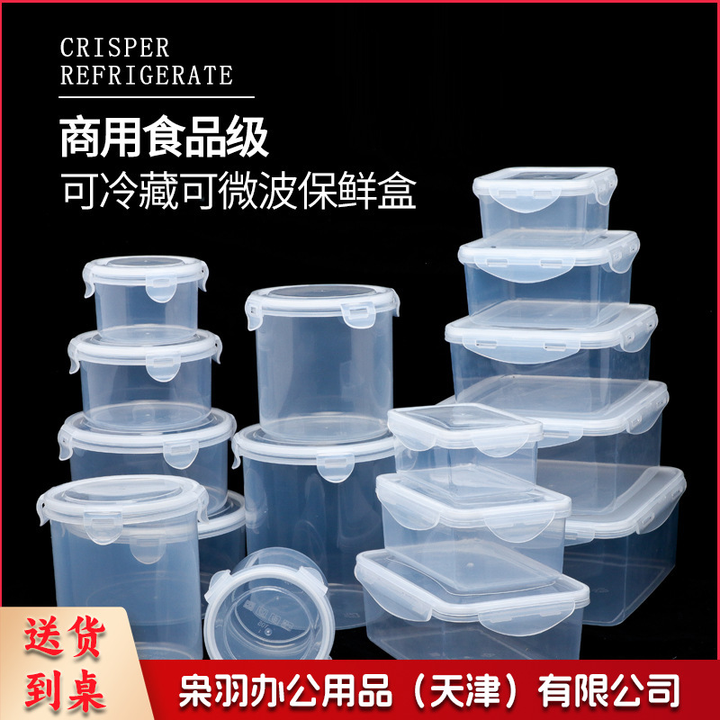 多扣商用保鲜盒食品级可冷藏可加热保鲜盒收纳储物密封长方形长方形长方形C05 1200ml