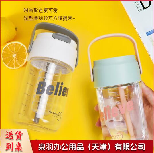 吸管水杯高颜值便携杯子大容量耐高温600ml