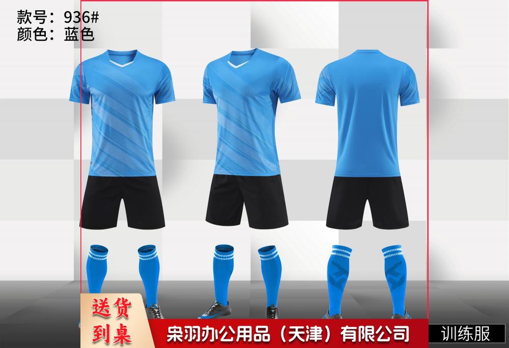 足球服套装男女款成人儿童体育运动短袖比赛训练队服印字足球球衣