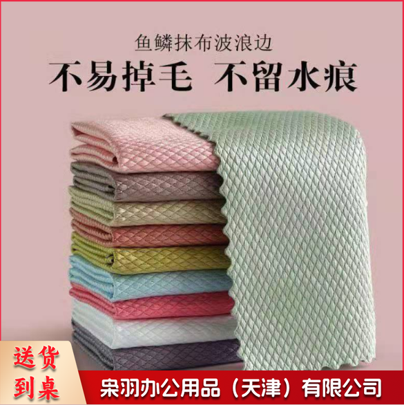 鱼鳞清洁巾4条装