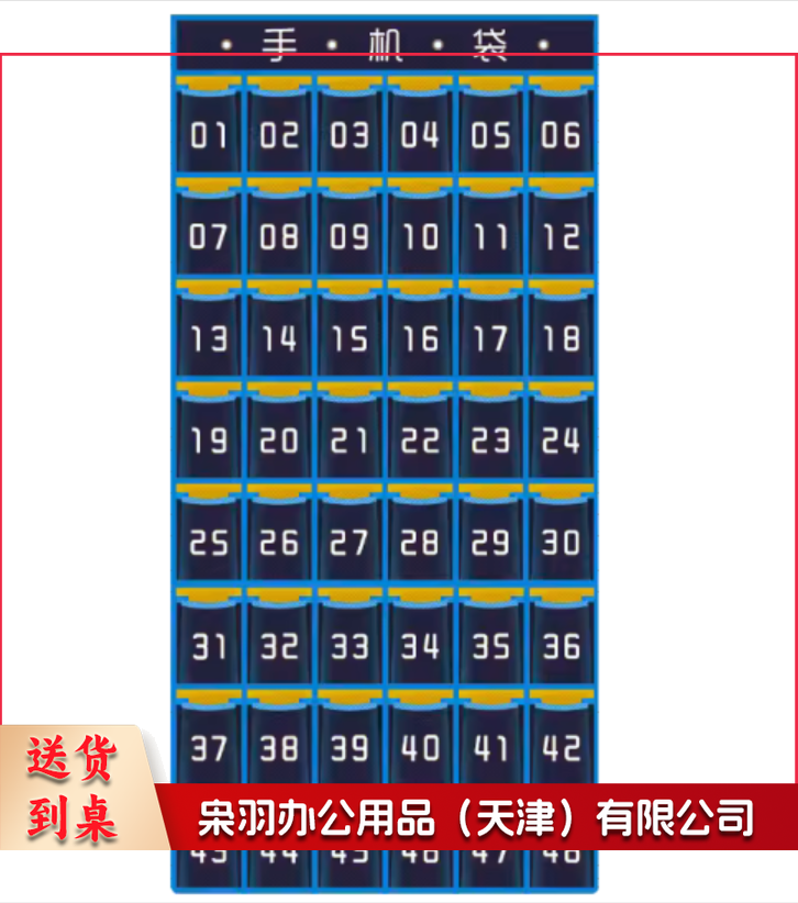 48格手机收纳挂袋 多兜手机袋子 学校教室班级专用（起订数量50个起）