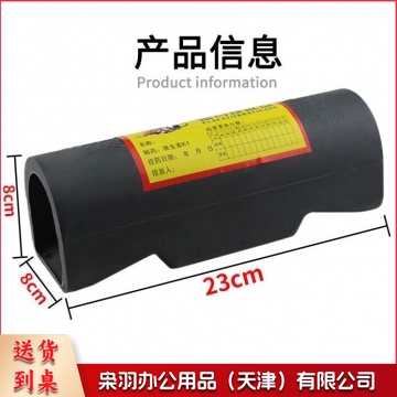 一体式灭鼠神器