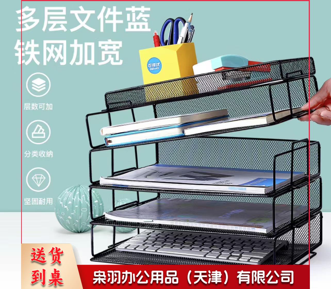 横式自由叠加层数文件架桌面铁网金属烤漆文件栏文件筐文件框文件盘资料架文件框 4层文件架【含托盘】