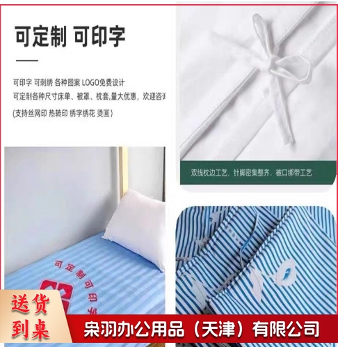 医护养老院医护病房病床用白色床单被套床上用品卫生院三件套支持定制（详情联系客服）