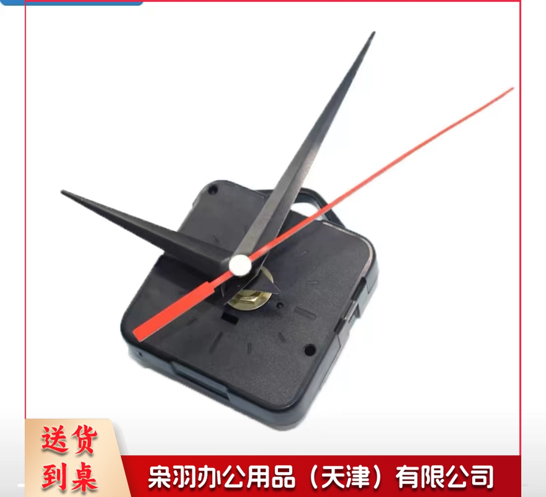 创意时钟设计制作