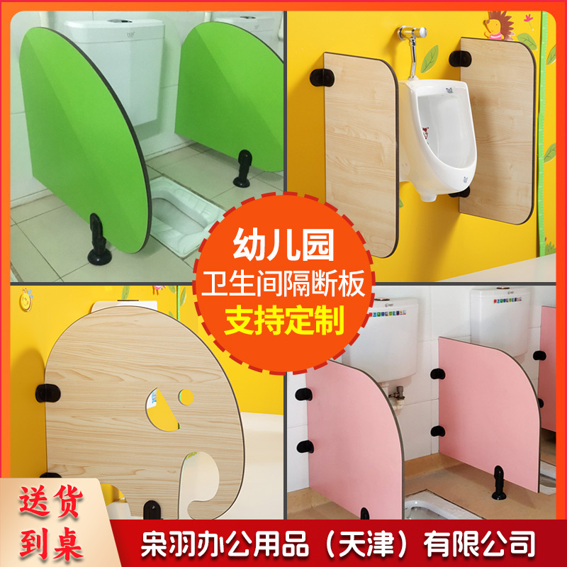 幼儿园厕所隔断马桶卫生间挡板学校蹲厕隔板儿童小便池挡板防水（70cm*80cm板材1.2cm)含支脚详情咨询客服