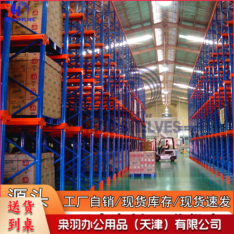 禾达仓储货架横梁式自由组合智能高位立体货架大型库房重型货架子（主架2000*700*4000）