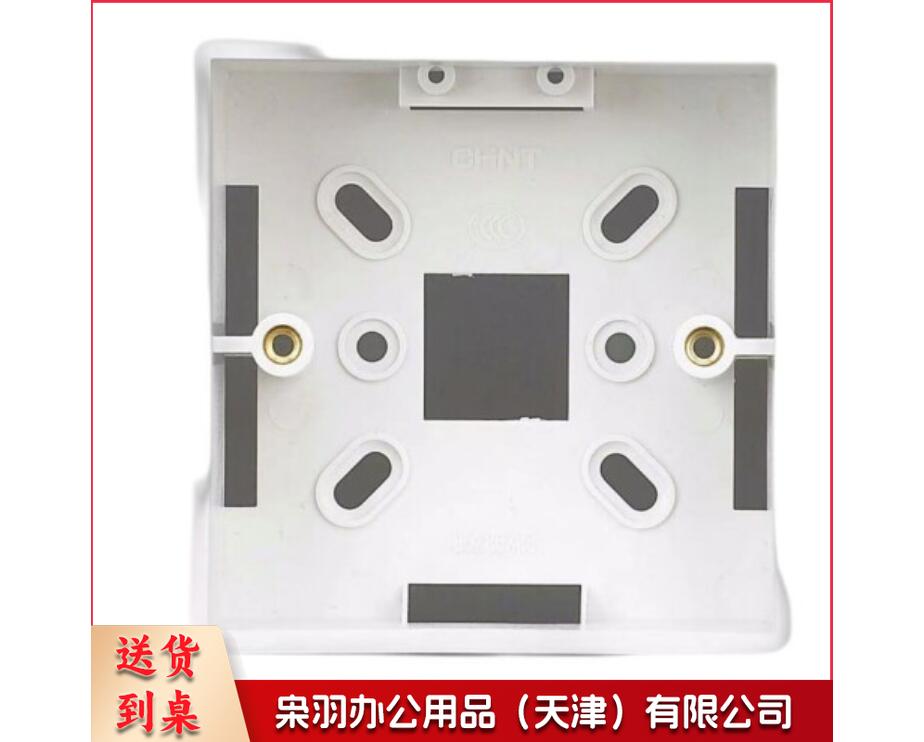 开关插座86型明装盒 NEH1-201 塑料明盒明装底盒86型明盒