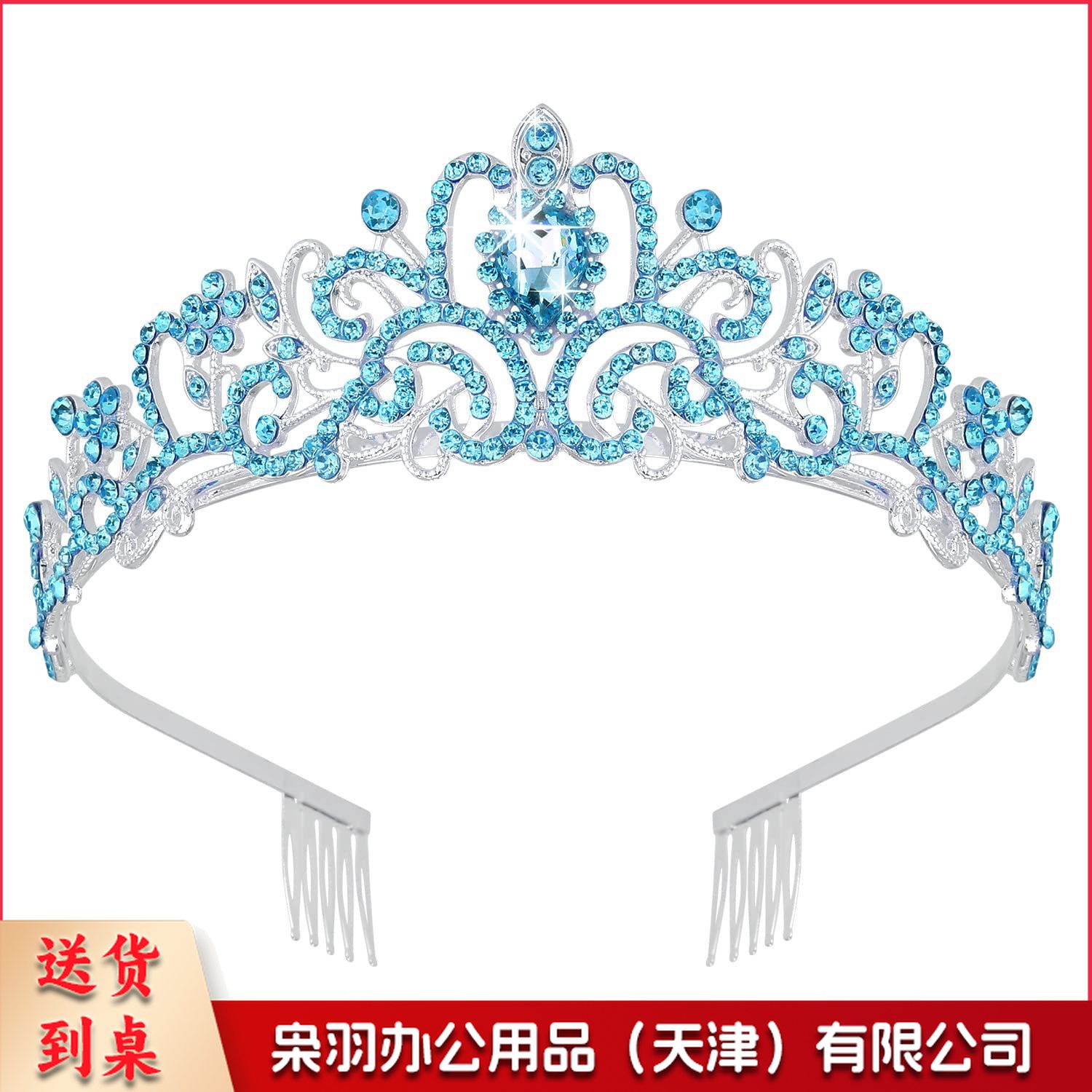 新款欧美时尚热卖水晶皇冠礼仪腰带绶带套装生日派对王冠头饰