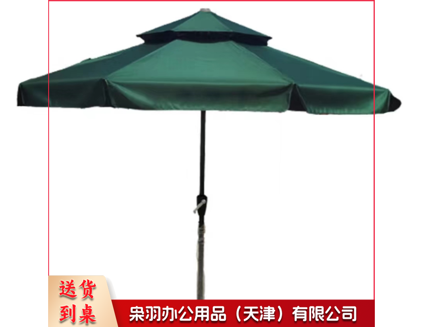 户外遮阳伞