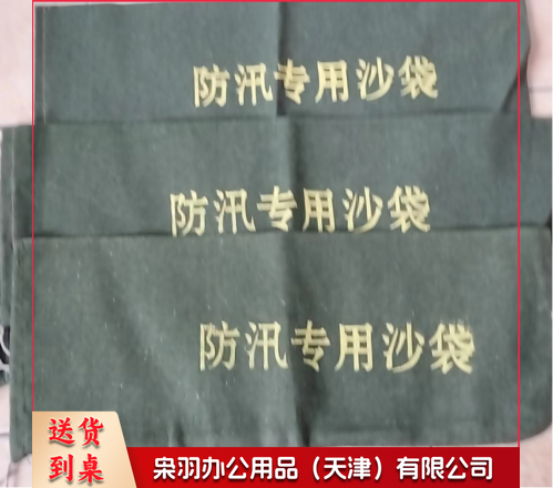 抗洪防汛 沙袋 30*70 防汛沙袋_帆布防汛沙袋(含沙)