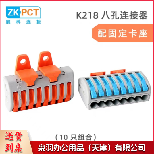 展科   连接器  K218-10GD （10个1组）