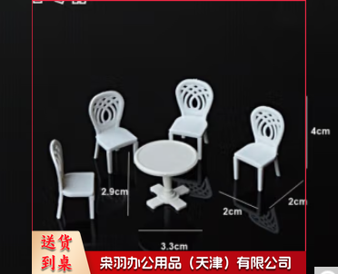 迷你室内家具模型桌-模型桌子  100套起售