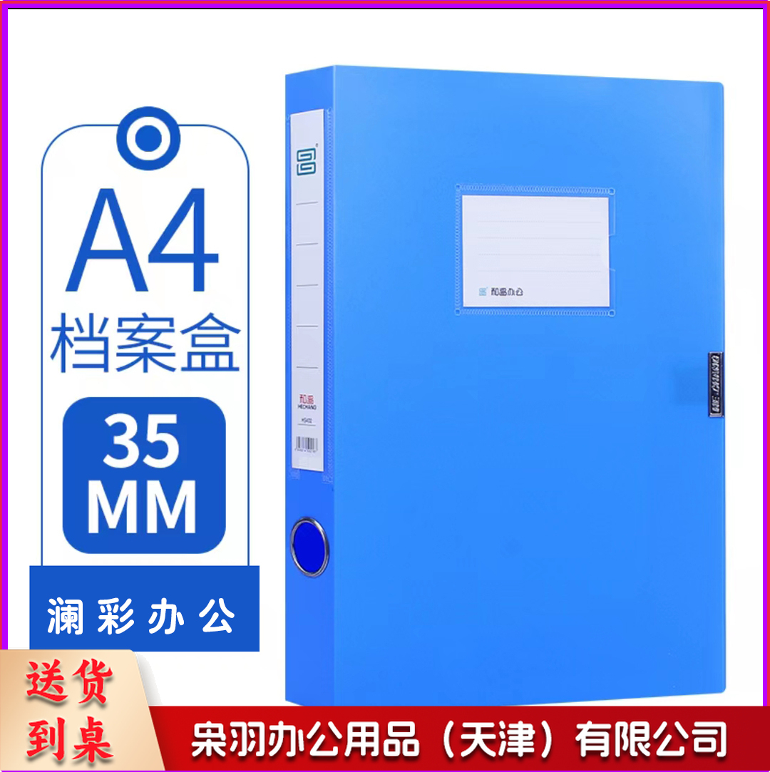 35mm档案盒