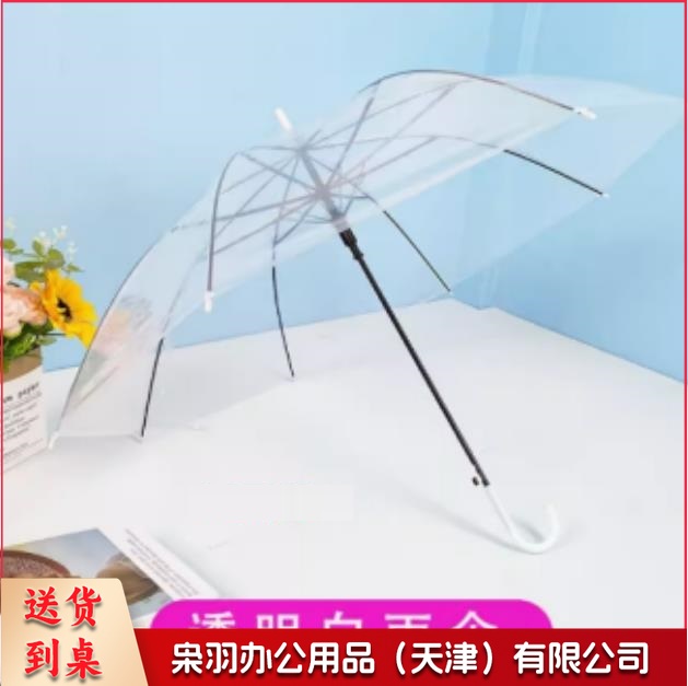 透明雨伞