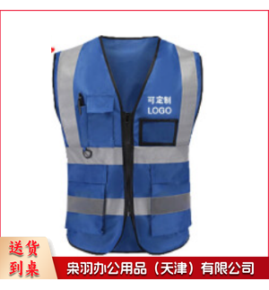 BEIXIN反光背心施工工地反光马甲骑车反光衣可清洗工程反光服安全防护服夜间反光 深蓝布PVC口袋