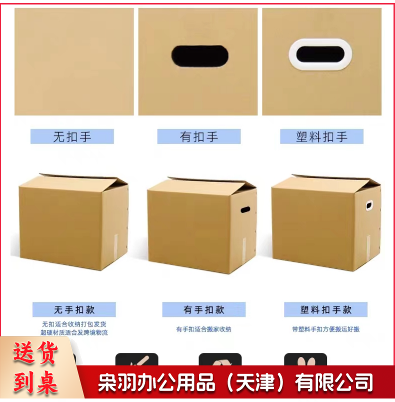 加厚大纸箱(710*405*430无扣手)