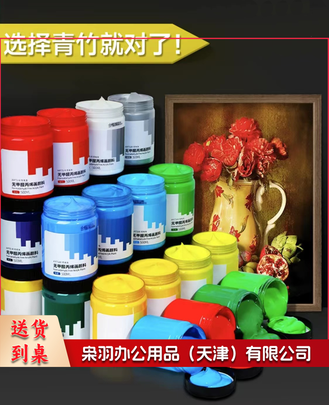 丙烯颜料套装 手绘涂鸦墙绘t恤diy丙烯画常用 24色100ml