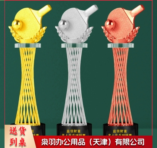 （大号35X8CM:）乒乓球比赛水晶奖杯制作体育团体荣誉表彰免费刻字运动会新款奖牌