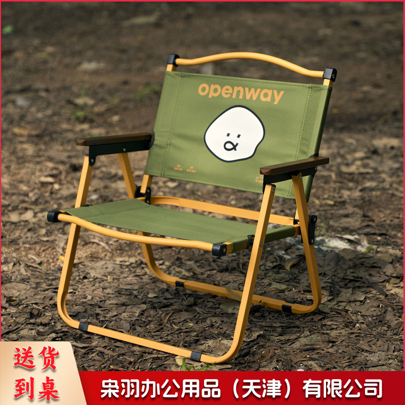 折椅便携式露营休闲凳野外野餐烧烤沙滩钓鱼背椅户外克米特