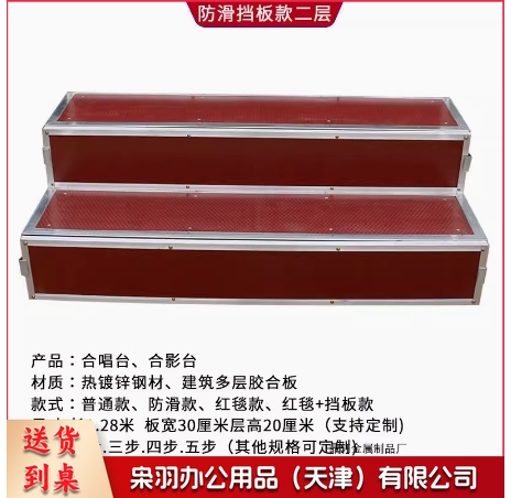 合唱台阶三层可移动折叠舞台台阶学校合唱凳踏步大合唱合影台站架