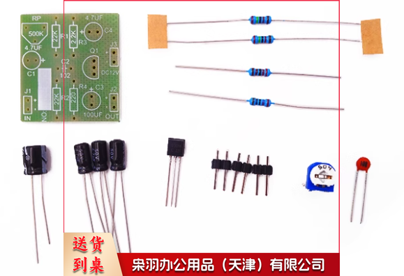 单管放大电路套件焊接套件