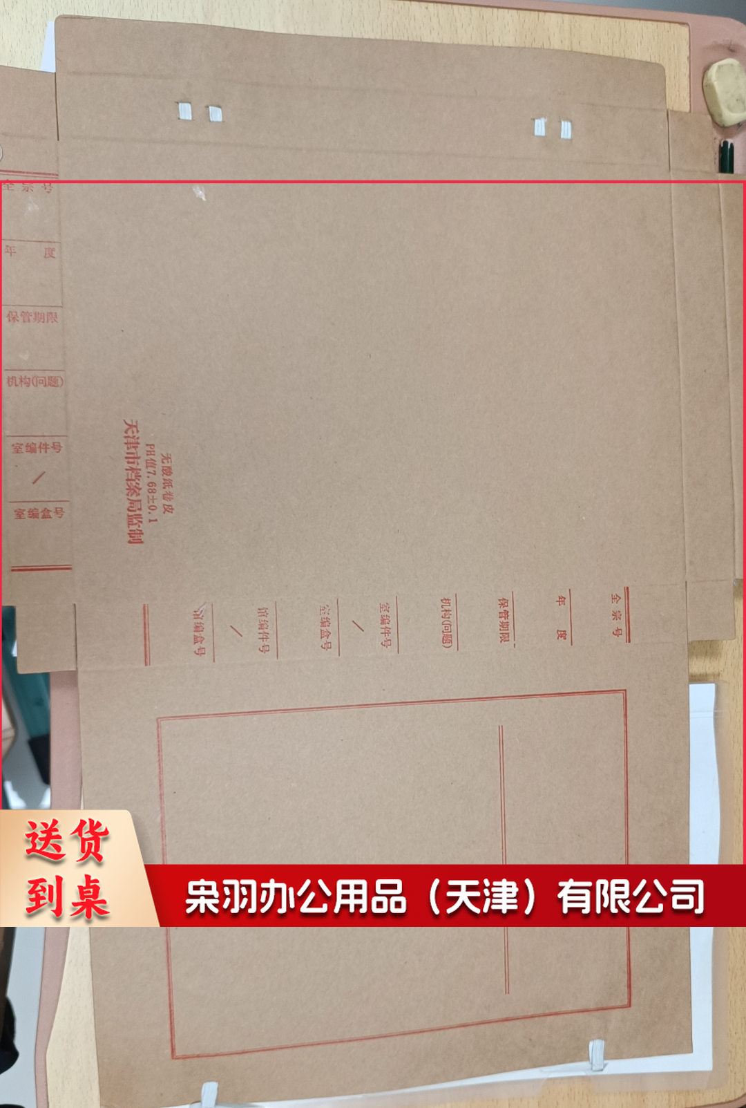 a 4无酸纸文书档案盒6cm