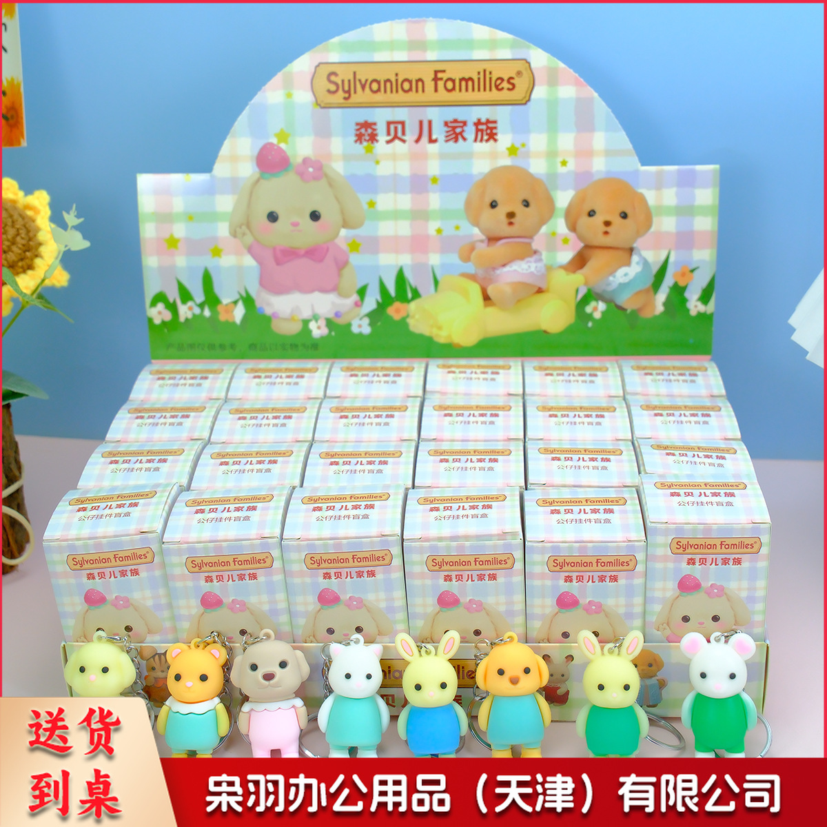 24盒卡皮巴拉盲盒公仔挂件可爱卡通钥匙扣洞洞乐小学生玩具学生奖(森呗尔 一盒24小盒 按24的倍数拍)