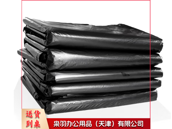 中厚垃圾袋 平口垃圾袋 黑色50只/把 100*120cm加厚工业垃圾袋