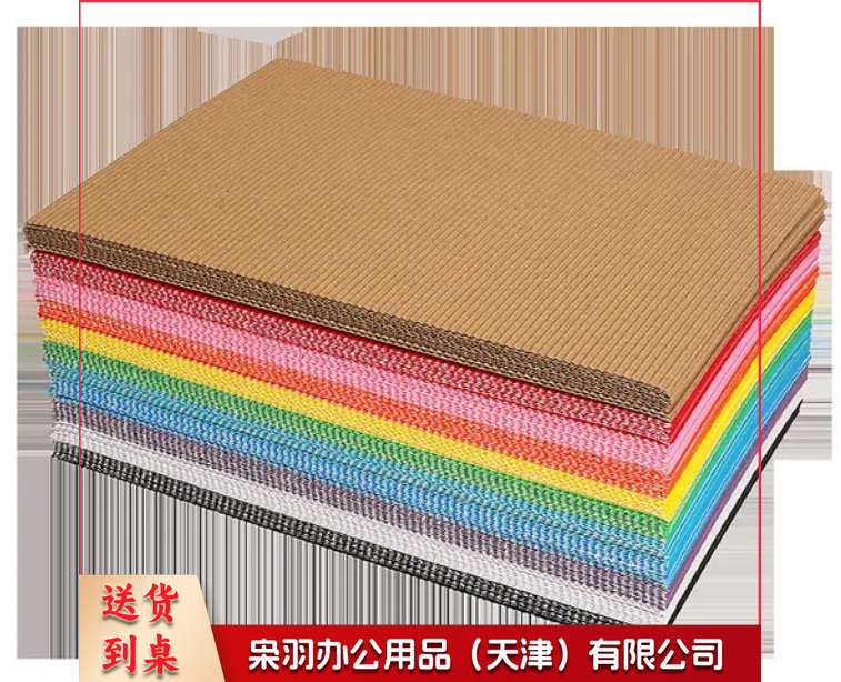 a  4彩色瓦楞纸手工材料纸diy立体作品创意小学生幼儿园加厚波浪纸