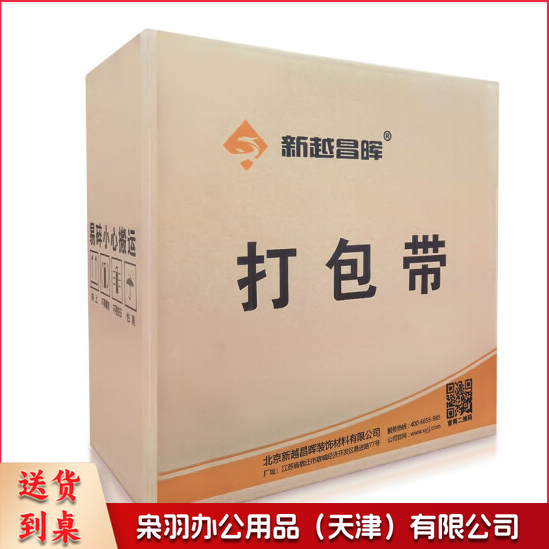 打包带 半自动打包机专用包装带 塑料PP手工打包带 约18斤/卷（白色）