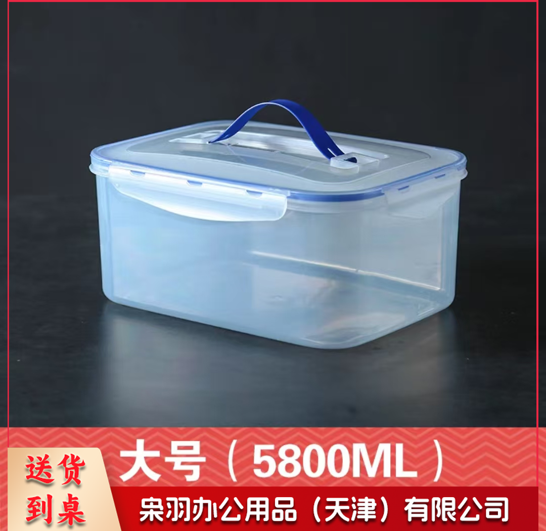 长方形保鲜盒塑料冰箱收纳盒密封盒食品食物盒收纳微波炉饭盒厨房