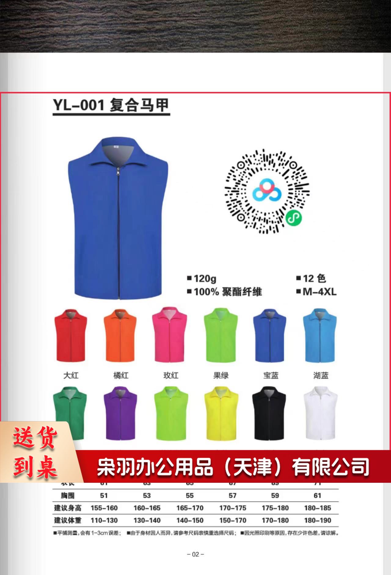 马甲志愿者马甲定制