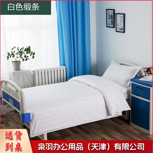 医护  养老院医护 病房 病床 用白色床单被套床上用品卫生院三件套 支持定制（详情联系客服）