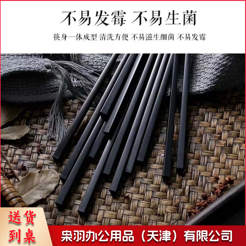 黑色合金高档筷不发霉耐高温防滑防霉防烫筷子家用 27厘米