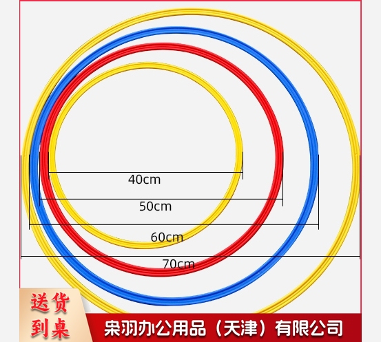 敏捷圈(体能训练圈)50cm
