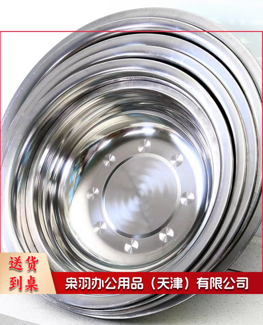 不锈钢盆  规格：24厘米*10厘米  单位：个
