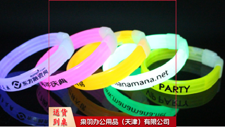 发光手环.png